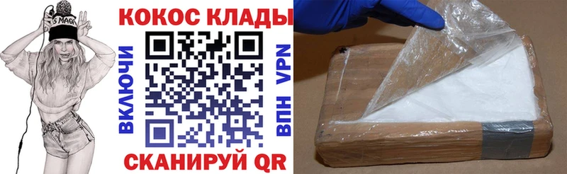 MEGA рабочий сайт  Новомичуринск  КОКАИН FishScale  хочу  