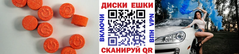 ЭКСТАЗИ 280мг Новомичуринск