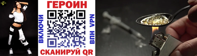 где купить   Новомичуринск  ГЕРОИН Heroin 