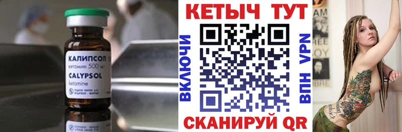 Кетамин VHQ  Новомичуринск 