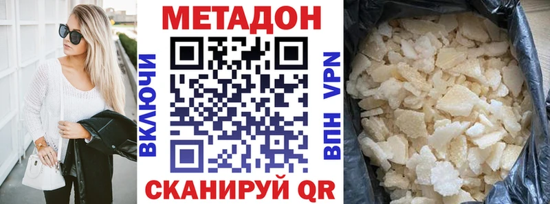 ссылка на мегу рабочий сайт  маркетплейс официальный сайт  Метадон VHQ  Новомичуринск 